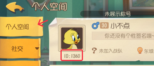 获取ID方式