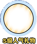 奖励